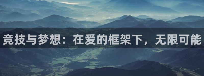 betway西汉姆：竞技与梦想：在爱的框架下，无限可能